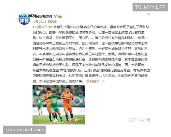 足球比赛申诉规则详解与裁判判罚依据解析