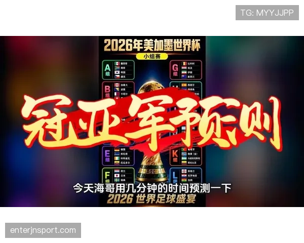 巴拿马冲击2026世界杯能否复制2018奇迹 美加墨之旅面临哪些挑战