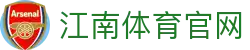 江南体育 - 权威体育评论与赛场大数据分析中心